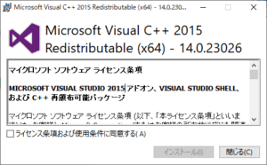 「Microsoft Visual C++ 2015 Redistributable (x64) - 14.0.23026」