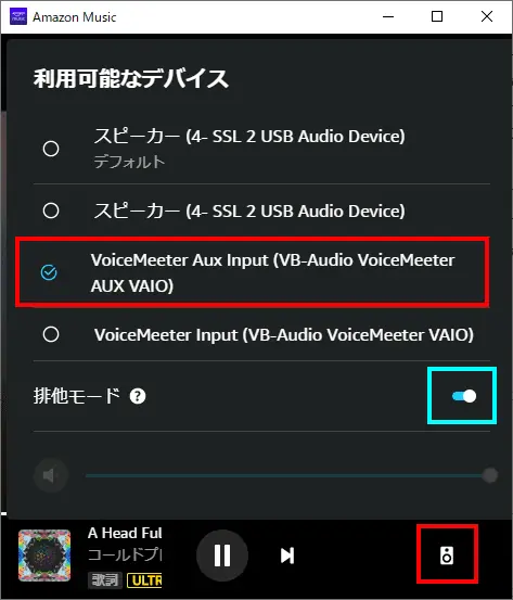 「VoiceMeeter Aux Input (VB-Audio VoiceMeeter AUX VAIO)」を選択