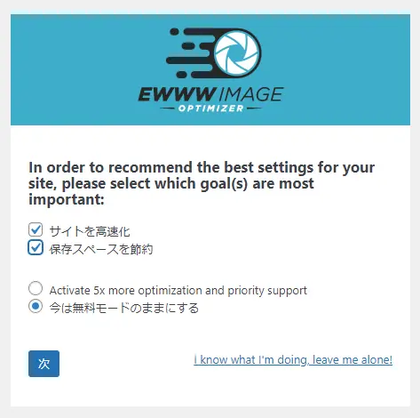 EWW Image Optimizer