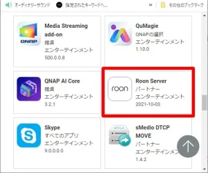 QNAP Roon Server